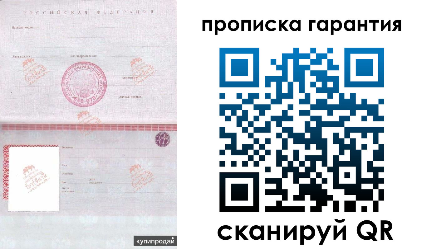 временная регистрация собственник в Конаково