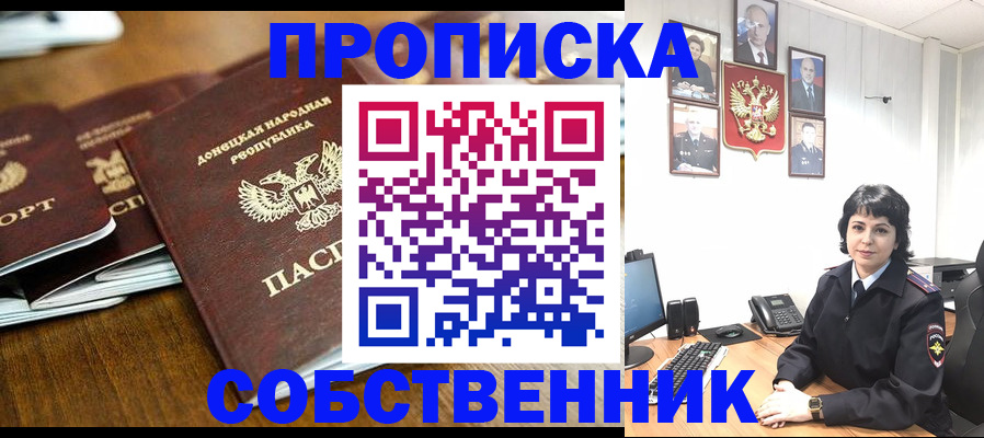 временная регистрация для школы в Конаково