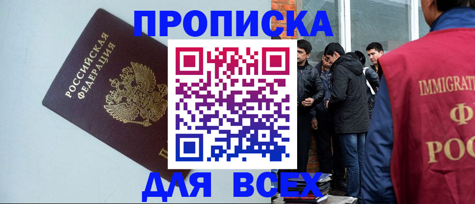 временная регистрация надежно в Конаково