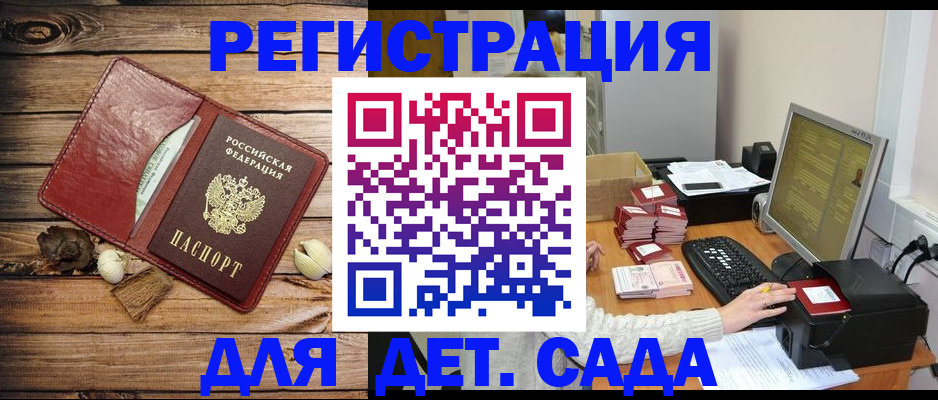 временная регистрация в Конаково